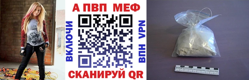 А ПВП кристаллы  кракен tor  Княгинино 