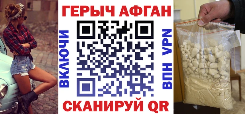 ГЕРОИН хмурый  Княгинино 