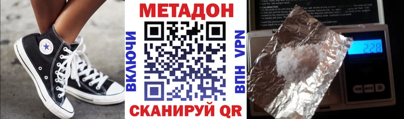 МЕТАДОН methadone  Княгинино 